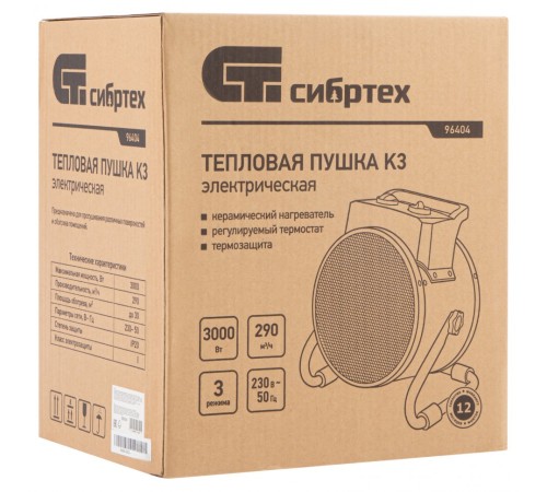Тепловая пушка, керамический нагреватель K3, 3 режима, 230В, 1500/3000 Вт// Сибртех
