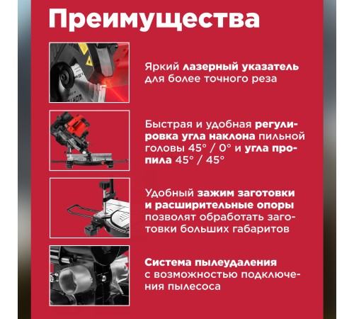 Торцовочная пила Wortex MS 2112 LMB