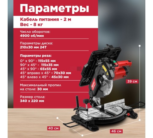 Торцовочная пила Wortex MS 2112 LMB
