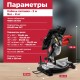 Торцовочная пила Wortex MS 2112 LMB