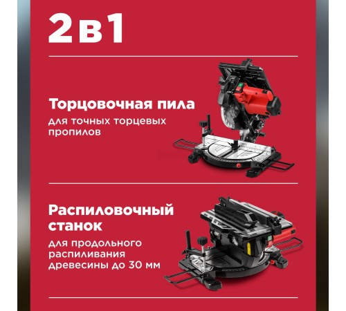 Торцовочная пила Wortex MS 2112 LMB