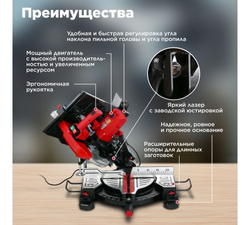 Торцовочная пила Wortex MS 2520-2 LMB