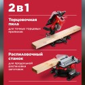 Торцовочная пила Wortex MS 2520-2 LMB