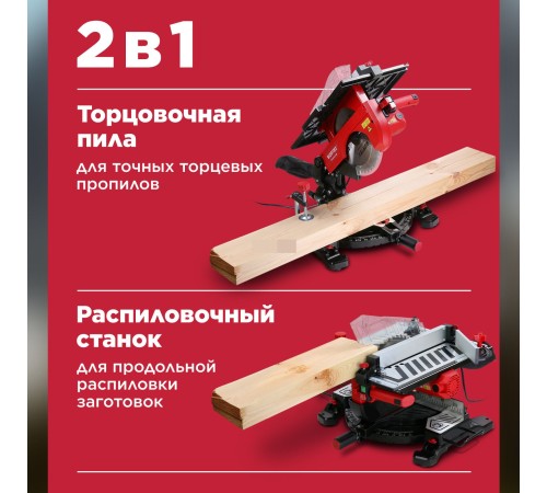 Торцовочная пила Wortex MS 2520-2 LMB