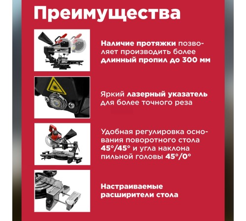 Торцовочная пила Wortex MS 2116-1 LM