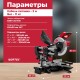 Торцовочная пила Wortex MS 2116-1 LM