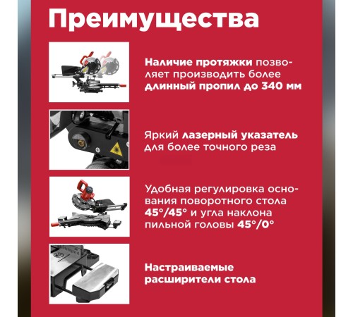 Торцовочная пила Wortex MS 2116 L