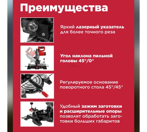 Торцовочная пила Wortex MS 2516 LO