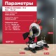 Торцовочная пила Wortex MS 2516 LO