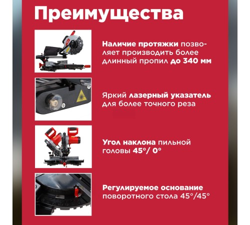 Торцовочная пила Wortex MS 2520-1 LMO