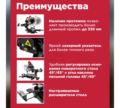 Торцовочная пила Wortex MS 3020 LB