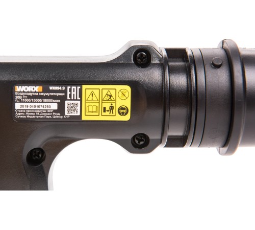 Воздуходувка аккумулторная Worx WX094.9 (Без АКБ и ЗУ)