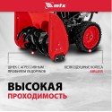 Снегоуборщик бензиновый MTX ST 560