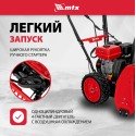 Снегоуборщик бензиновый MTX ST 560