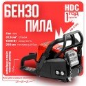 Бензопила HDC HD-C180 (без шины и цепи)