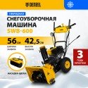 Снегоуборщик бензиновый гибридный Denzel SWB-600