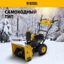 Снегоуборщик бензиновый гибридный Denzel SWB-600