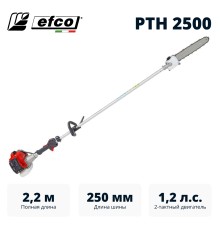Высоторез Efco PTH 2500