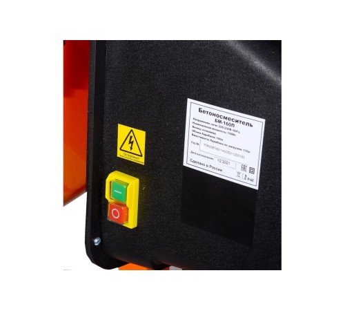 Бетономешалка Вихрь БМ-160П