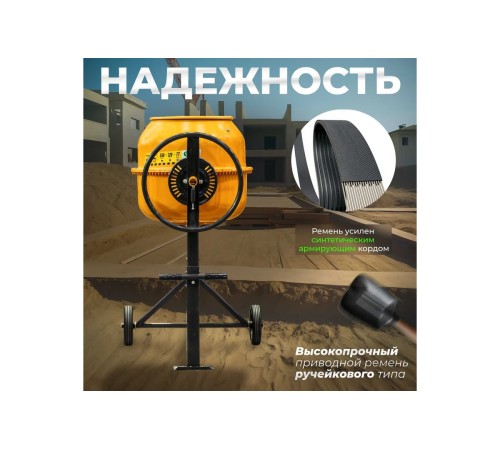 Бетоносмеситель ECO CM-120