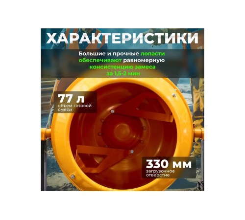 Бетоносмеситель ECO CM-120