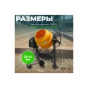 Бетоносмеситель ECO CM-120