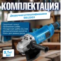 Двуручная углошлифмашина Bull WS 2303