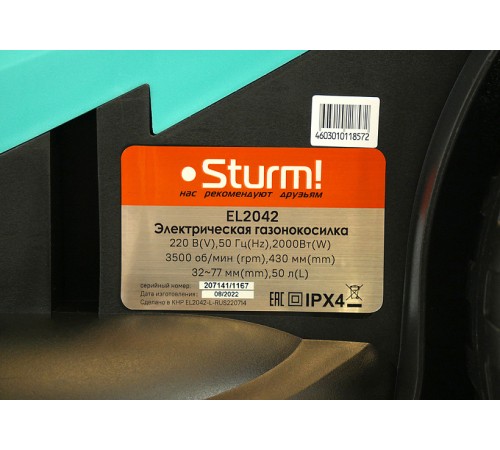 Газонокосилка электрическая Sturm! EL2042