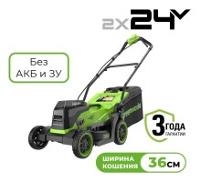 Газонокосилка аккумуляторная Greenworks GD24X2LM361 (без АКБ и ЗУ)