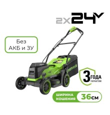 Газонокосилка аккумуляторная Greenworks GD24X2LM361 (без АКБ и ЗУ)