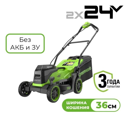 Газонокосилка аккумуляторная Greenworks GD24X2LM361 (без АКБ и ЗУ)