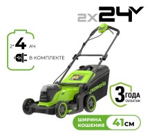 Газонокосилка аккумуляторная Greenworks GD24X2LM411 (2хАКБ 4Ач и ЗУ)