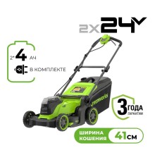Газонокосилка аккумуляторная Greenworks GD24X2LM411 (2хАКБ 4Ач и ЗУ)