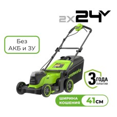 Газонокосилка аккумуляторная Greenworks GD24X2LM411 (без АКБ и ЗУ)