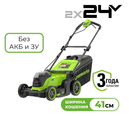 Газонокосилка аккумуляторная Greenworks GD24X2LM411 (без АКБ и ЗУ)