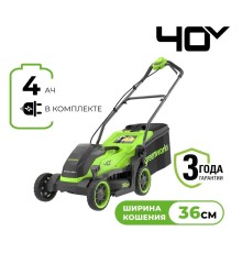 Газонокосилка аккумуляторная Greenworks GD40LM361 (1хАКБ 4Ач и ЗУ)