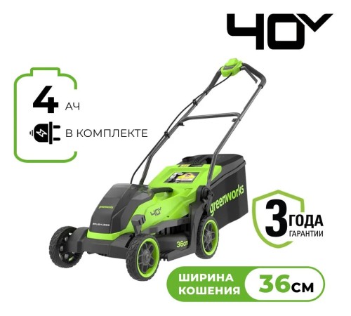 Газонокосилка аккумуляторная Greenworks GD40LM361 (1хАКБ 4Ач и ЗУ)