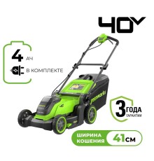 Газонокосилка аккумуляторная Greenworks 40V GD40LM411 (1хАКБ 4Ач и ЗУ)