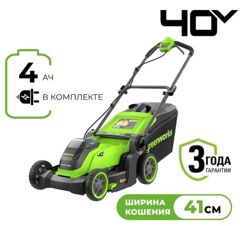 Газонокосилка аккумуляторная Greenworks GD40LM411 (1хАКБ 4Ач и ЗУ)