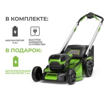 Газонокосилка аккумуляторная Greenworks 60V GD60LM51SP(2хАКБ и ЗУ)
