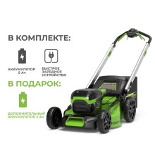 Газонокосилка аккумуляторная Greenworks 60V GD60LM51SP(2хАКБ и ЗУ)