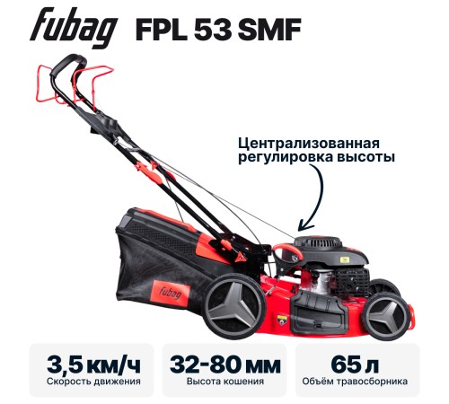 Газонокосилка бензиновая FUBAG FPL 53 SMF