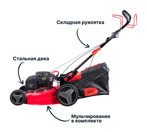 Газонокосилка бензиновая FUBAG FPL 53 SMF