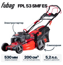Газонокосилка бензиновая FUBAG FPL 53 SMF ES
