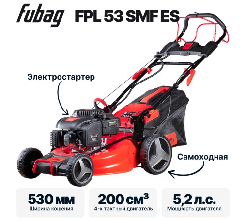 Газонокосилка бензиновая FUBAG FPL 53 SMF ES