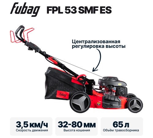 Газонокосилка бензиновая FUBAG FPL 53 SMF ES