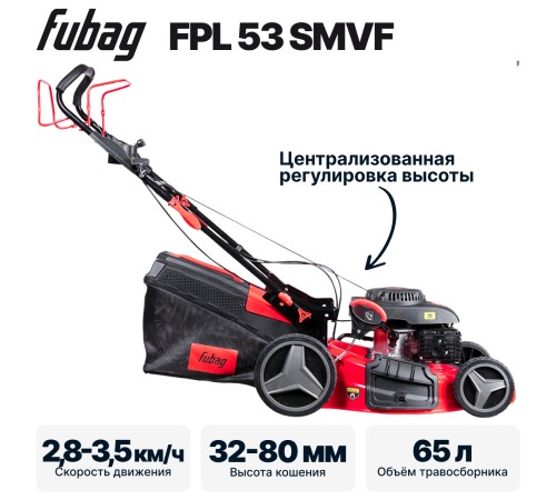 Газонокосилка бензиновая FUBAG FPL 53 SMVF