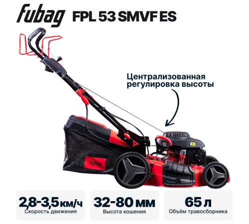 Газонокосилка бензиновая FUBAG FPL 53 SMVF ES