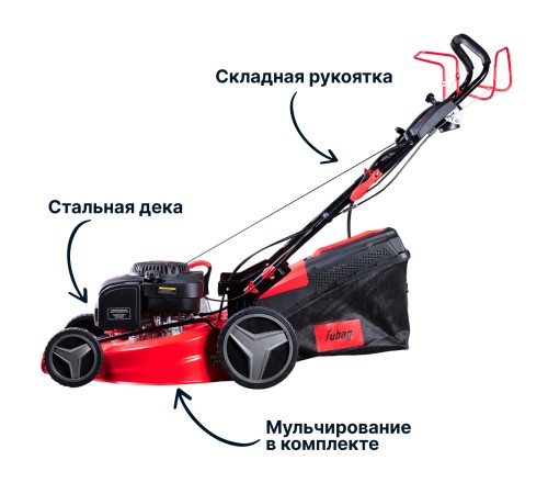 Газонокосилка бензиновая FUBAG FPL 53 SMVF ES