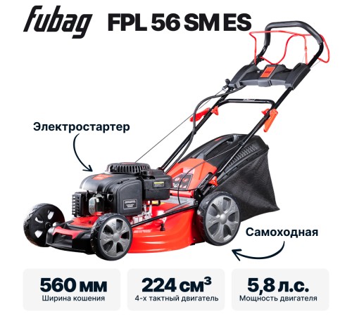 Газонокосилка бензиновая FUBAG FPL 56 SM ES